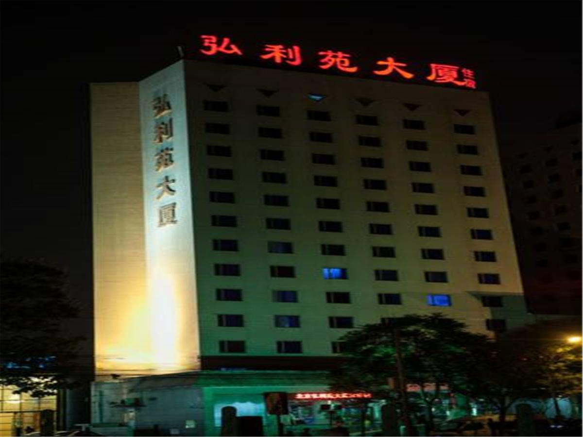 Hotel Hong Li Yuan Plaza Pekín Exterior foto