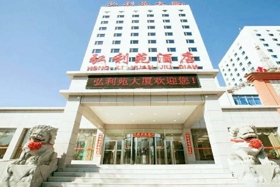 Hotel Hong Li Yuan Plaza Pekín Exterior foto